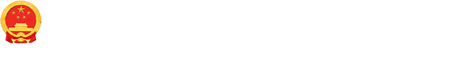 内蒙古自治区国有资产监督管理委员会logo